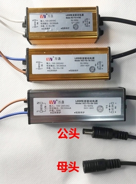 万盏集成吊顶灯整流器led平板灯镇流器恒流电源驱动器变压器8-48W