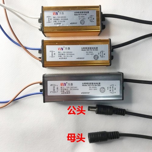 万盏集成吊顶灯整流器电源驱动器