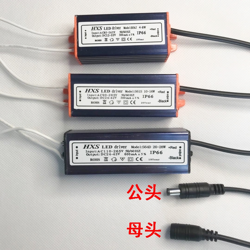 HXS集成吊顶灯镇流器LED平板灯驱动器恒流电源整流器变压器8W-48W