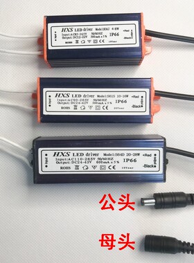 hxs集成吊顶灯镇流器led平板