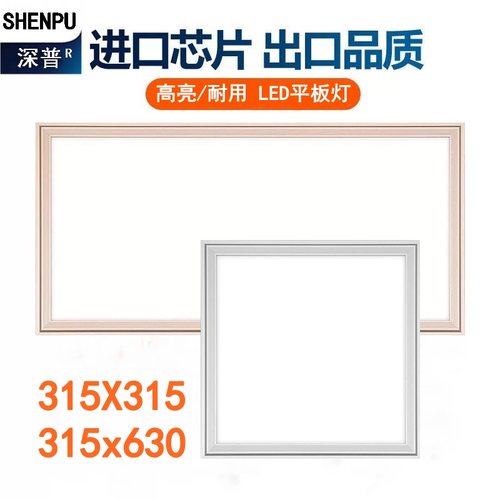 集成吊顶厨房卫生间led平板灯