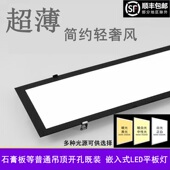 超薄嵌入式 暖白光黄光中性光白光石膏板弹簧卡扣面板灯 led平板灯