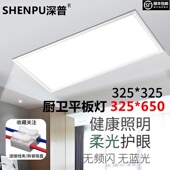 325x325适用世纪豪门集成吊顶LED灯325 650厨房卫生间照明平板灯