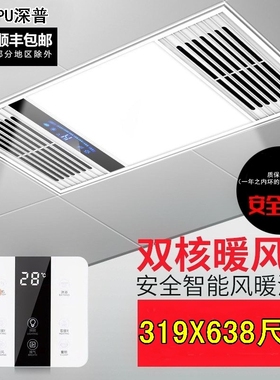 319x638适用派格森索非尼洛集成吊顶浴室多功能浴霸暖风机三合一
