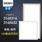 316 632适用克兰斯宝仕龙集成吊顶LED平板灯厨房卫生间灯31.6