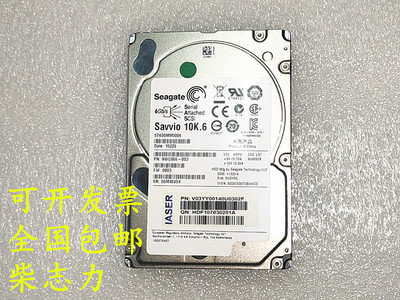 浪潮Savvio 10k.6 600G SAS 2.5 6GB V03YY00140U0302F服务器硬盘