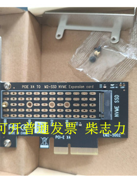浪潮NF5280M3 NF8420 NF5140M4 M5服务器SSD NVMe M.2扩展卡PCI-E
