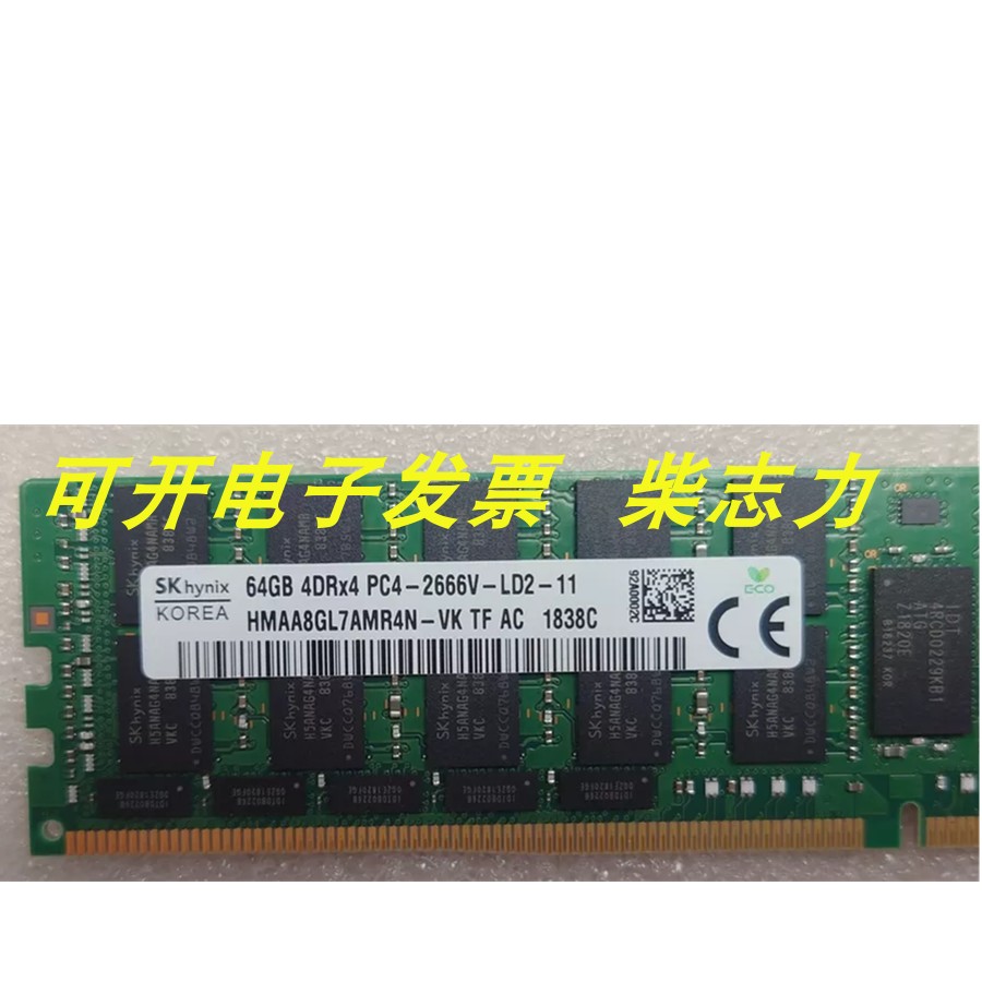 浪潮NF5280M4 SA5112M4 NF5466M5 M6服务器内存64GB/64G 2666 ECC
