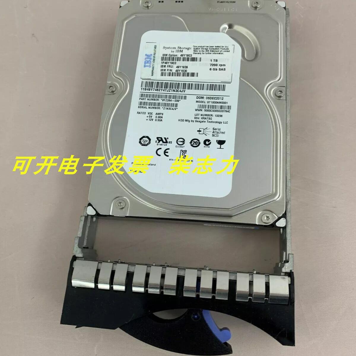 IBM 49Y1939 1T SAS 3.5 7.2K服务器硬盘X3610 X3650 X3500 X3550