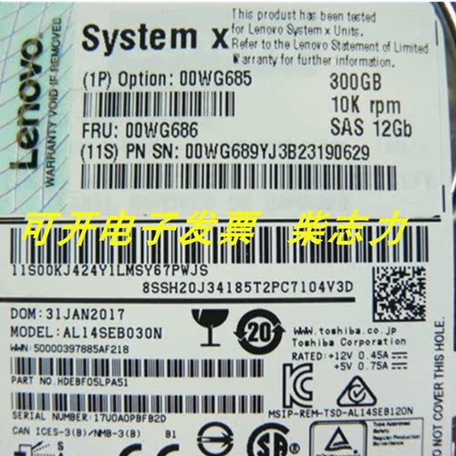 联想00KJ424 00WG689 300G 10K SAS 12GB服务器硬盘x3850X6 SR550