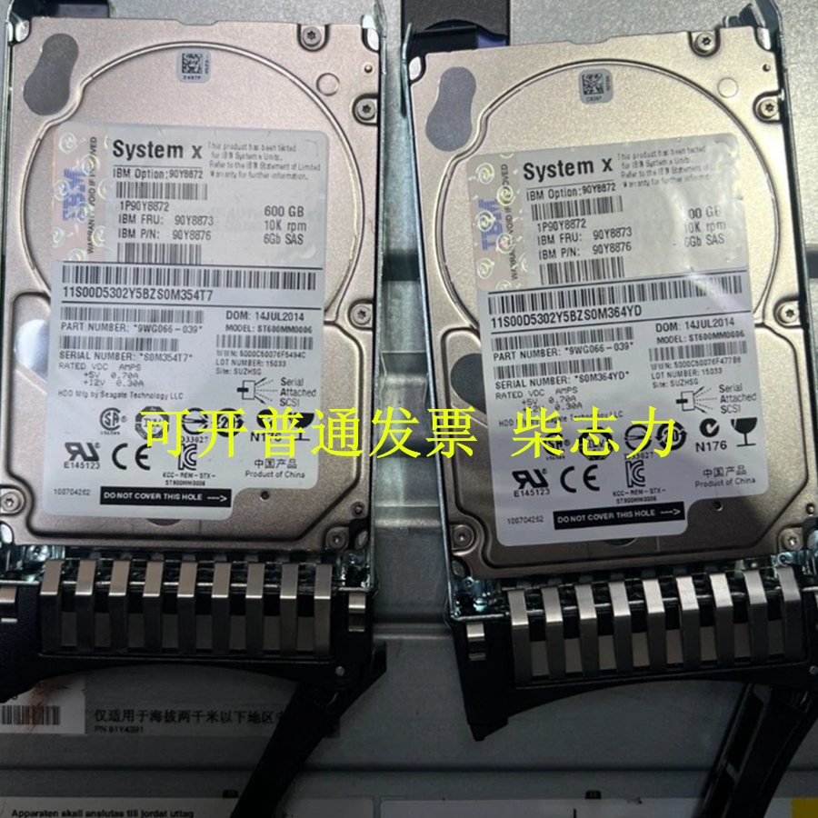 IBM x3630 M4 x3620 M3 x3250 M5 x3400 服务器硬盘600G 10K SAS