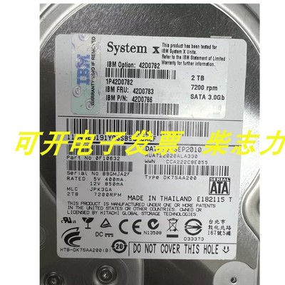 IBM 42D0783 2T SATA 3.5 7.2K服务器硬盘x3200M3 x3250 M4 X3650