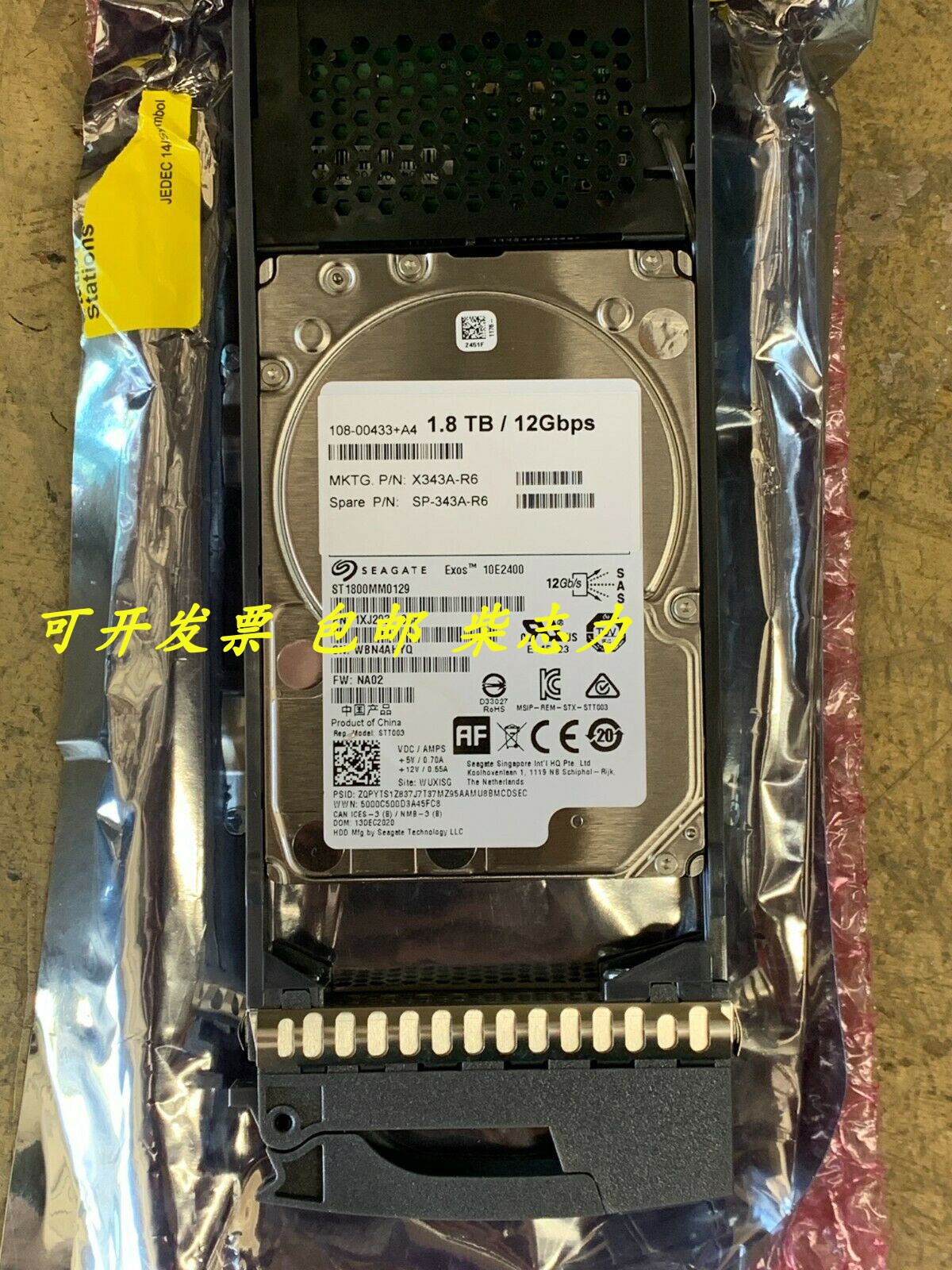 NetApp X343A-R6 1.8T SAS 2.5存储硬盘ds224c fas2750 fas2650