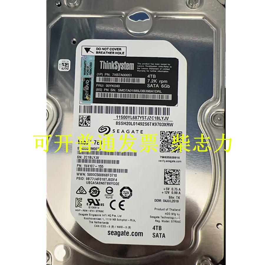 联想HR630X HR650X V2 HR610X ST258 ST650服务器硬盘4T/4TB SATA