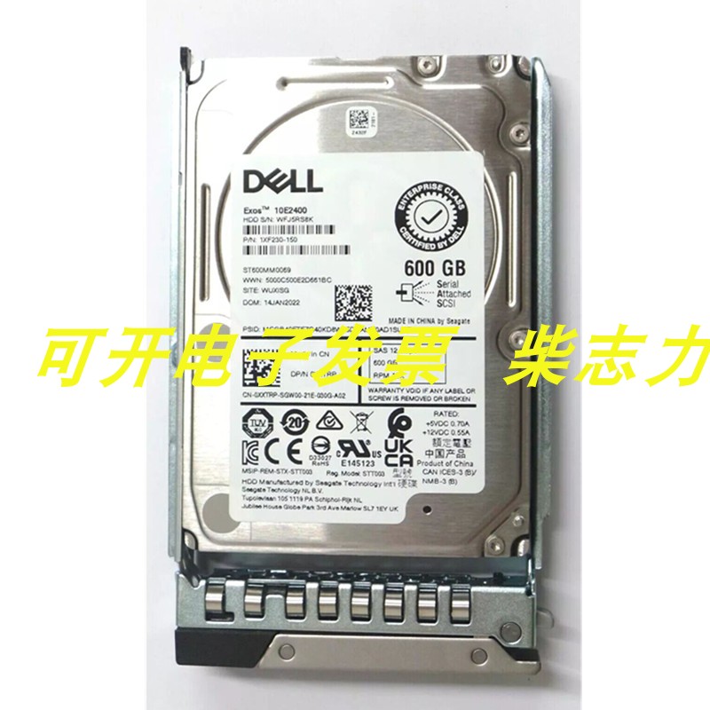 DELL存储ST600MM0069 600G 10K SAS 2.5 12GB服务器硬盘R650 R840