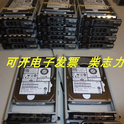 DELL 存储AL14SEB120N服务器1.2T 10K SAS 2.5 12GB硬盘R620 R540