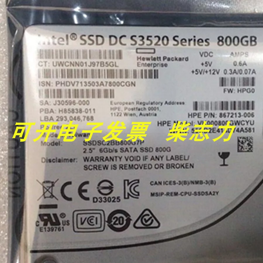 IBM 800G S3520固态服务器硬盘X3300 X3400 X3500 M3 M4 M5 X3750