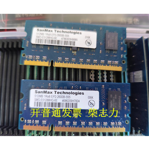 适用于512M内存京瓷FS-6970DN 4300 4200 4100 8025复印打印机条