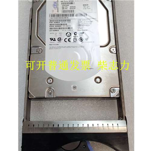 适用IBM 4GB FC FRU 59Y5336 600G 15K 3.5存储硬盘DS4300 DS4700