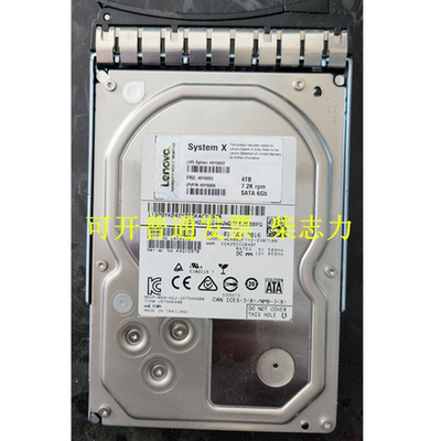 IBM x3100 M5 x3250 M6 x3500 X3650 M4服务器硬盘4T/4TB SATA