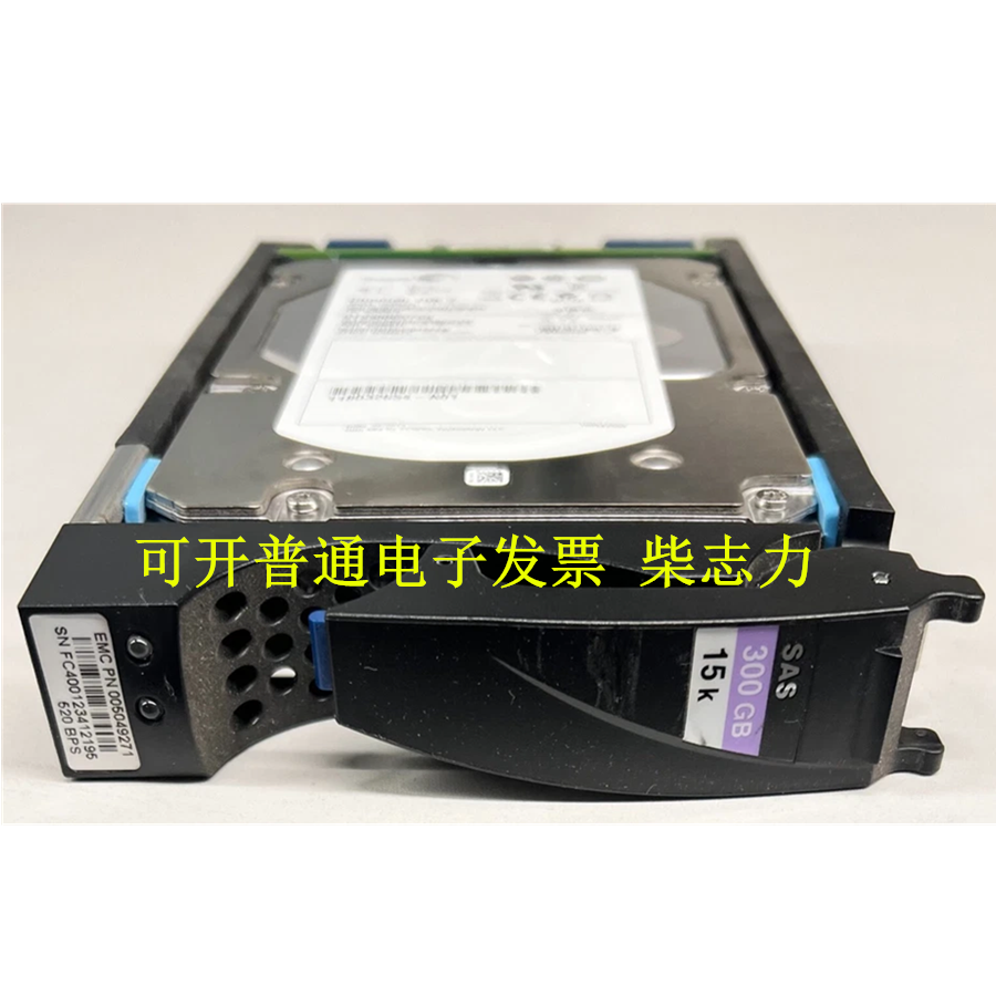 EMC ST3300657SS 300G 15K SAS 3.5硬盘VNX5200 VNX5300 VNX5400