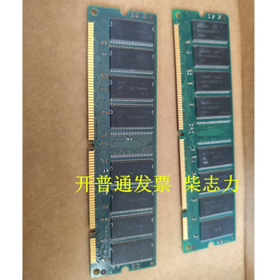 适用于512M 133MHZ 168pin SDRAM医疗工作站工控机服务器内存条