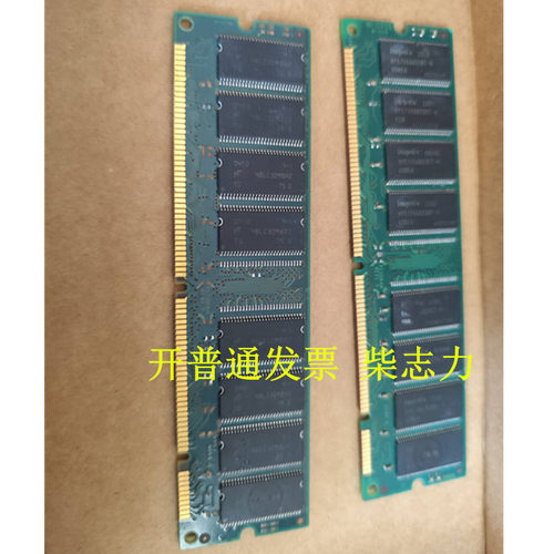 适用于512M 133MHZ 168pin SDRAM医疗工作站工控机服务器内存条