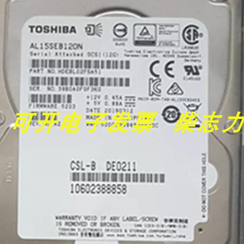 曙光HDEBL02JJA51服务器1.2T 10K SAS 12GB硬盘R620 C30 I840-G20