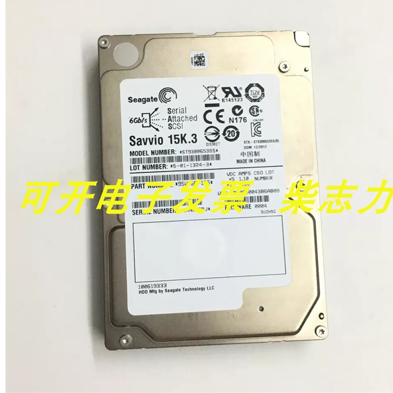 联想Savvio 15K.3 ST9300653SS 300G SAS 2.5服务器硬盘03X3797