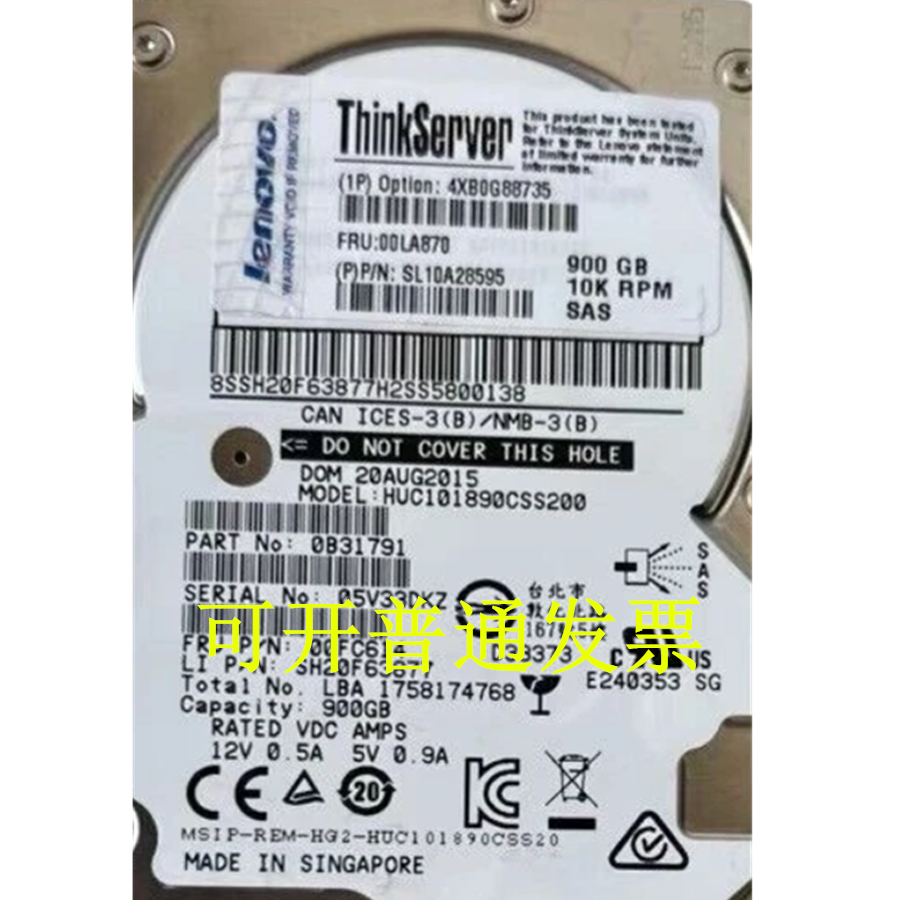 联想4XB0G88735 900G 10K 12GB SAS服务器硬盘RD650 RD550 TD350