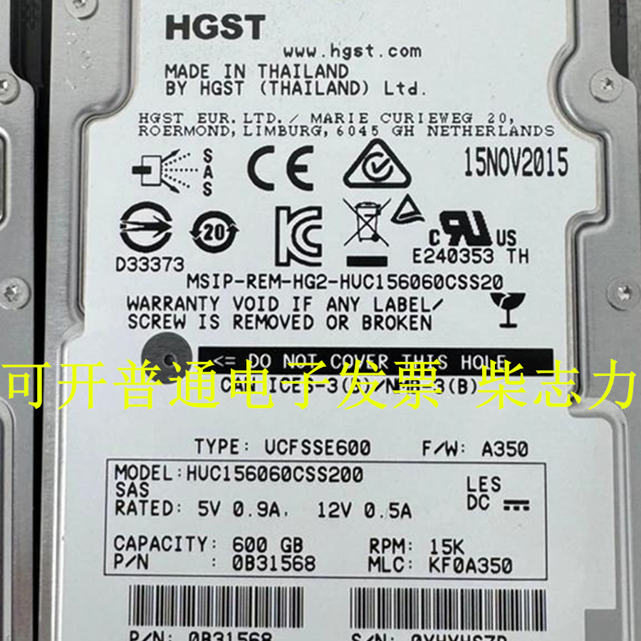 浪潮NF5568M5 NF5888M5 NF8260M6 M4服务器硬盘600G 15K SAS 12GB