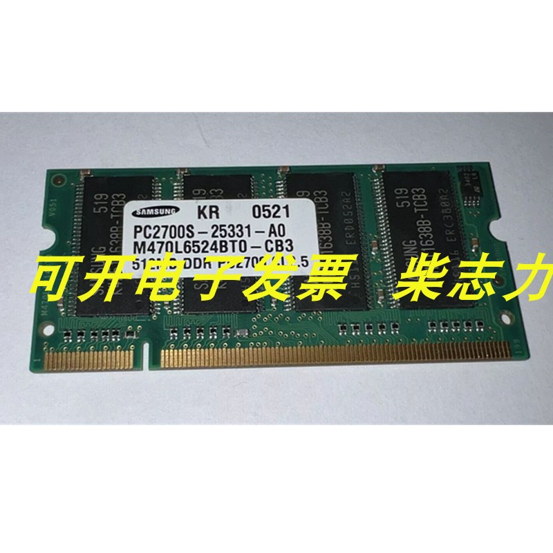 三星512M/512MB柯尼卡美能达C353 C253 C210打印机复印机内存条