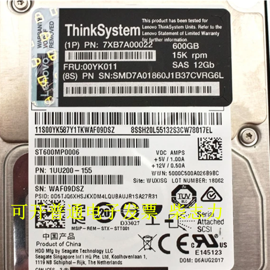 IBM Exos 15E900 ST600MP0006 600G 15K SAS 12GB 2.5服务器硬盘