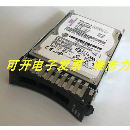 IBM 6GB SAS FRU 90Y8878 300G服务器硬盘x3950X5 x3550 M3 X3650