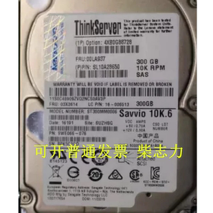 SAS 2.5服务器硬盘R525 联想万全00LA937 R680 10K 300G