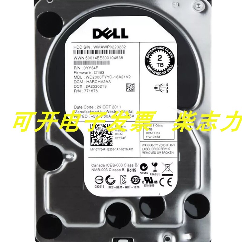 DELL 0YY34F服务器2T SAS 3.5 7.2K 6GB硬盘R420 R510 R520 R710