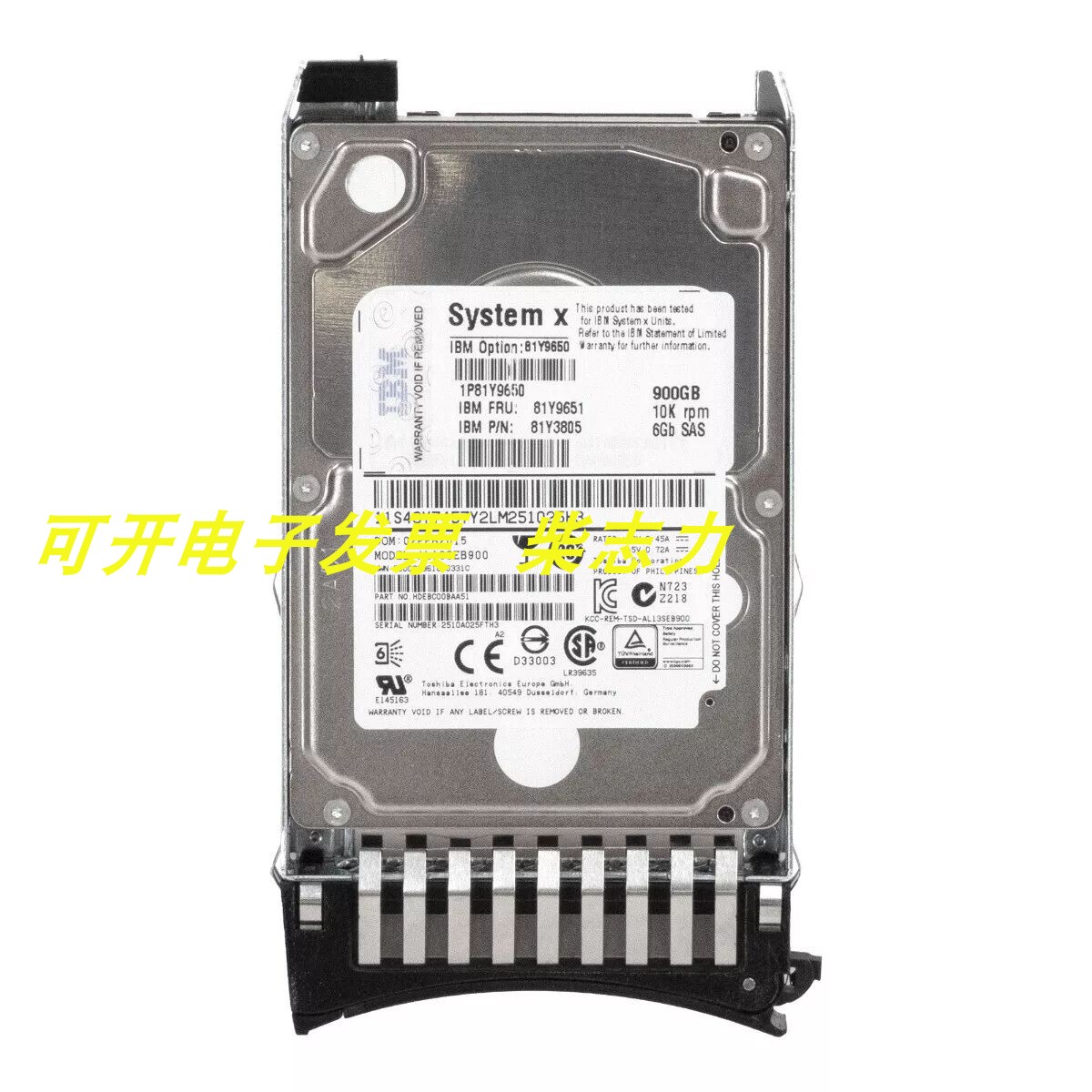 IBM 81Y3805 900GB 10K SAS AL13SEB900服务器硬盘x3750 M4 X3500