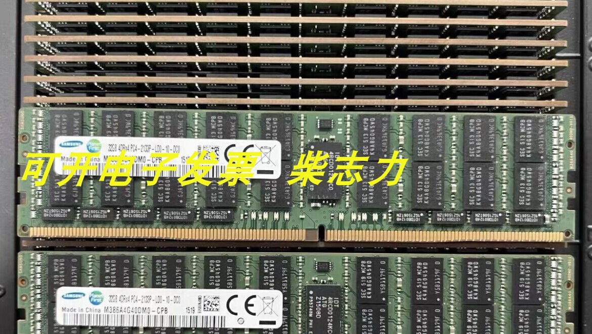 联想 x3650 M5 SR658 SR570 SR650 SR588 V2服务器内存条32G/32GB