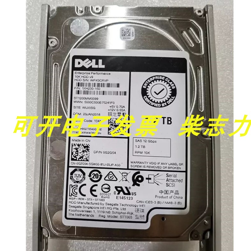 Dell G2G54 0G2G54存储1.2T 10K SAS 2.5硬盘R320 R820 R610 R730