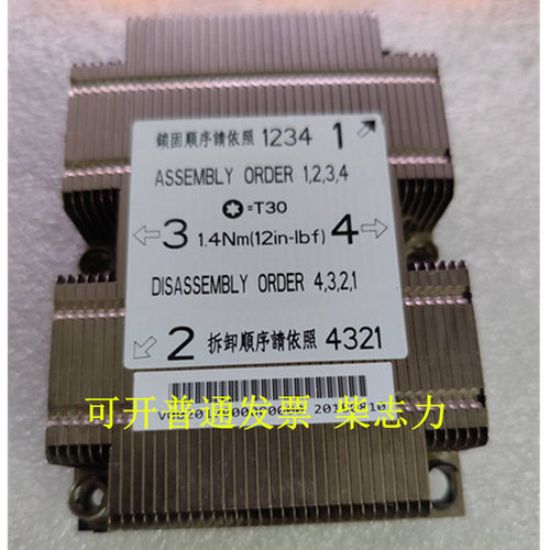 适用于浪潮NF5280 M5 NF5270 M5 SA5212服务器主板CPU散热器