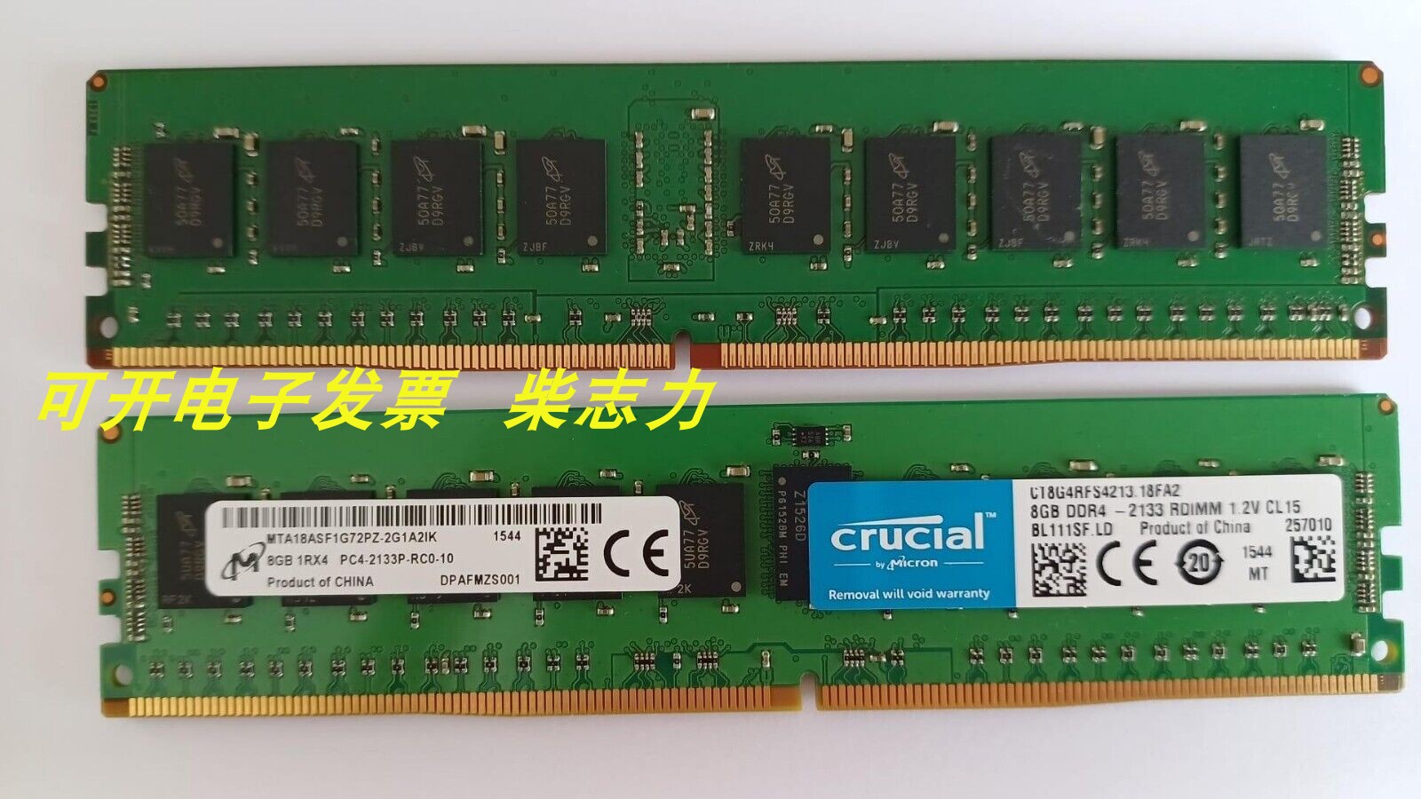 联想服务器8gbddr4内存