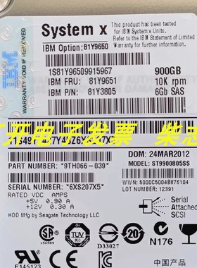 IBM ST9900805SS 81Y9650 900G 10K SAS服务器硬盘x3400 M3 X3650