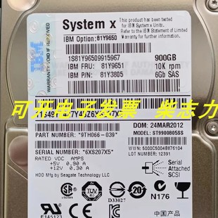 ST9900805SS 81Y9650 SAS服务器硬盘x3400 X3650 900G 适用IBM