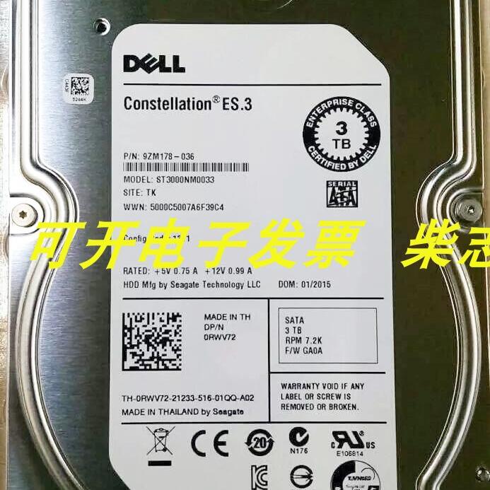 Dell ST3000NM0033 3T SATA 3.5 7.2K服务器硬盘R230 R420 T130