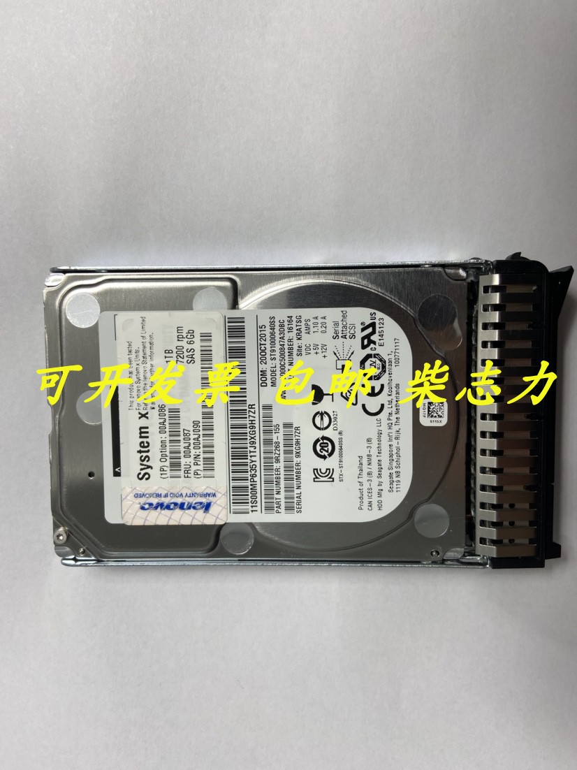 联想6GB SAS FRU 00AJ087 1T 7.2K 2.5服务器硬盘x3500M5 x3850X6 电脑硬件/显示器/电脑周边 机械硬盘 原图主图