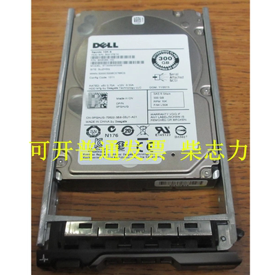 适用于DELL 0PGHJG 服务器硬盘300G 10K SAS R910 T610 R820 T320