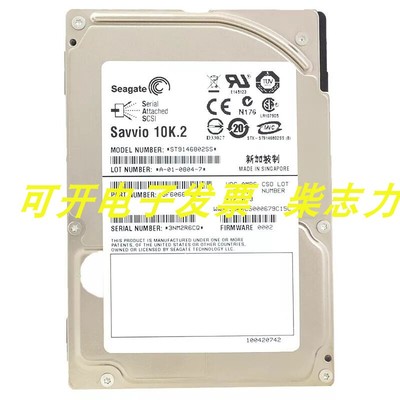 思科适用Savvio 10k.2 ST9146802SS 146G SAS 2.5 16MB服务器硬盘