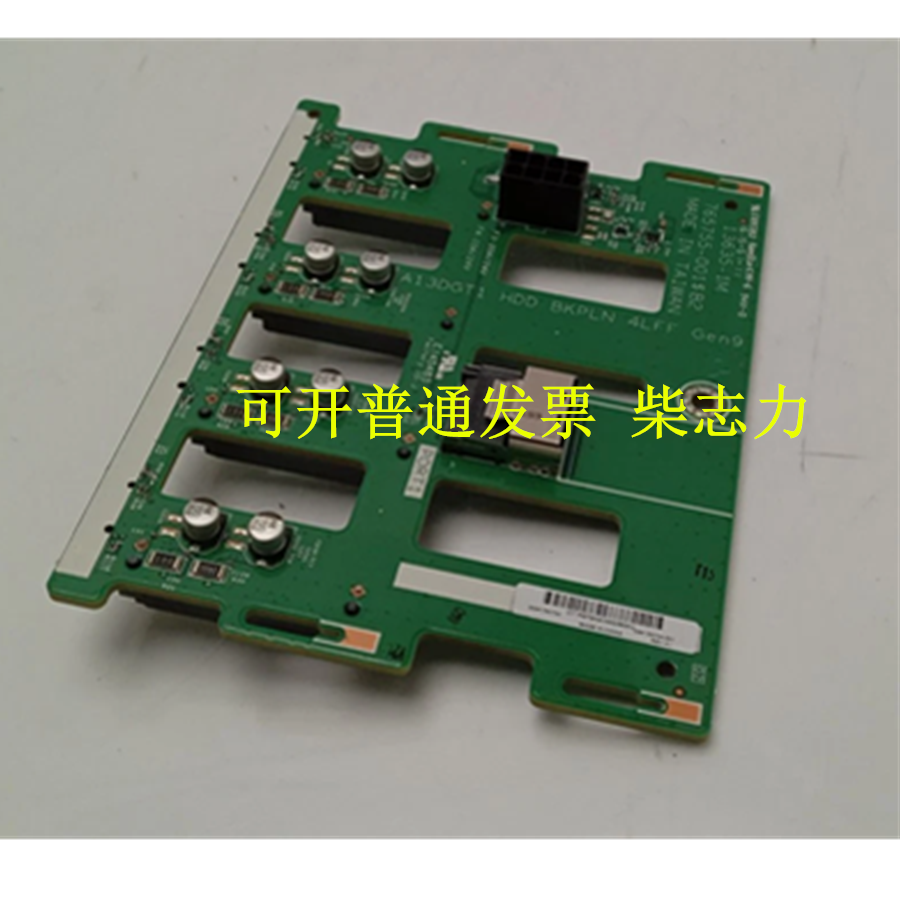 适用于联想TD350塔式服务器硬盘背板5盘位 3.5寸 SATA SAS