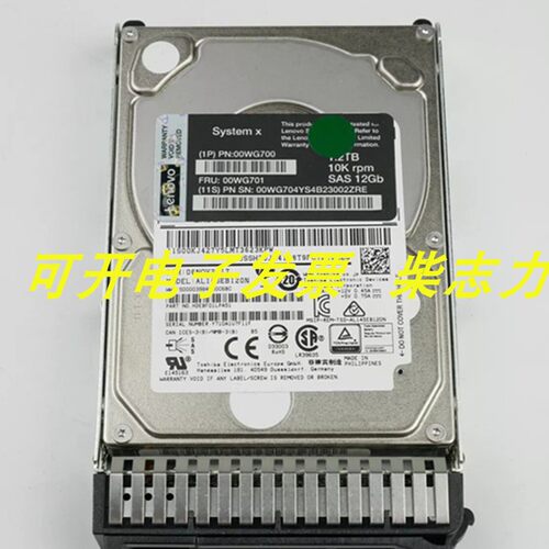 适用于 联想FRU 00WG701 1.2T SAS 10K 12GB 2.5 服务器硬盘SR590