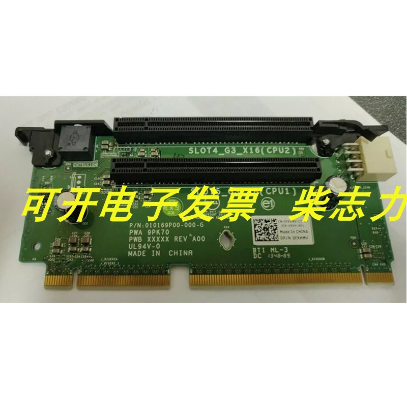 DELL 0FXHMV R720 R720XD服务器提升卡Riser 2 PCI-E转接扩展X16